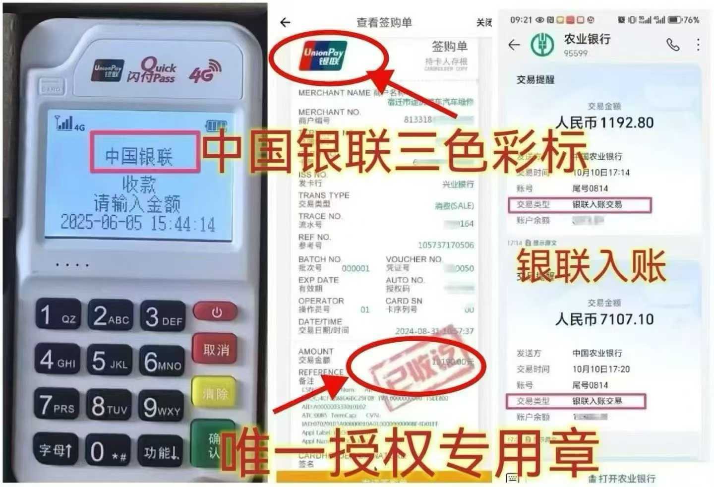 东乌珠穆沁个人 POS 机办理，资金周转无忧，信用卡提额更轻松